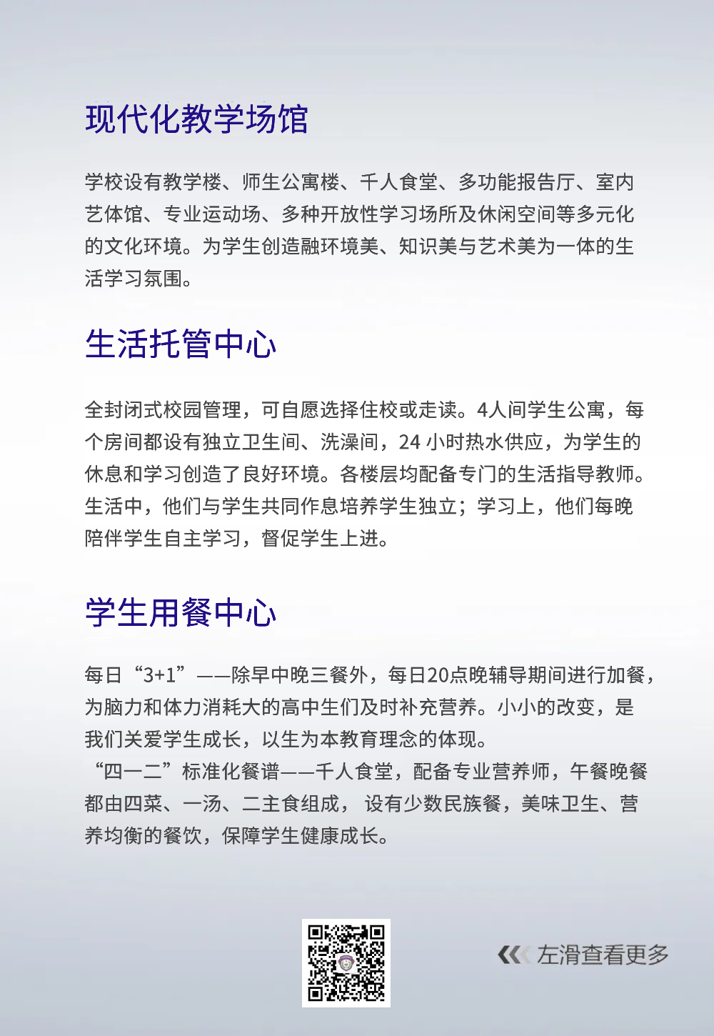 哈尔滨中考照顾政策公布!这些考生可加分! 第16张