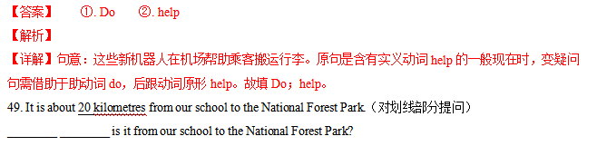 中考倒计时!2024年全科中考临考题号押题!别怪我没告诉你! 第20张