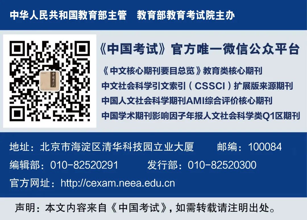 高考试题评价|落实立德树人根本任务 服务拔尖创新人才培养——2023年高考理科综合全国卷试题评析 第5张