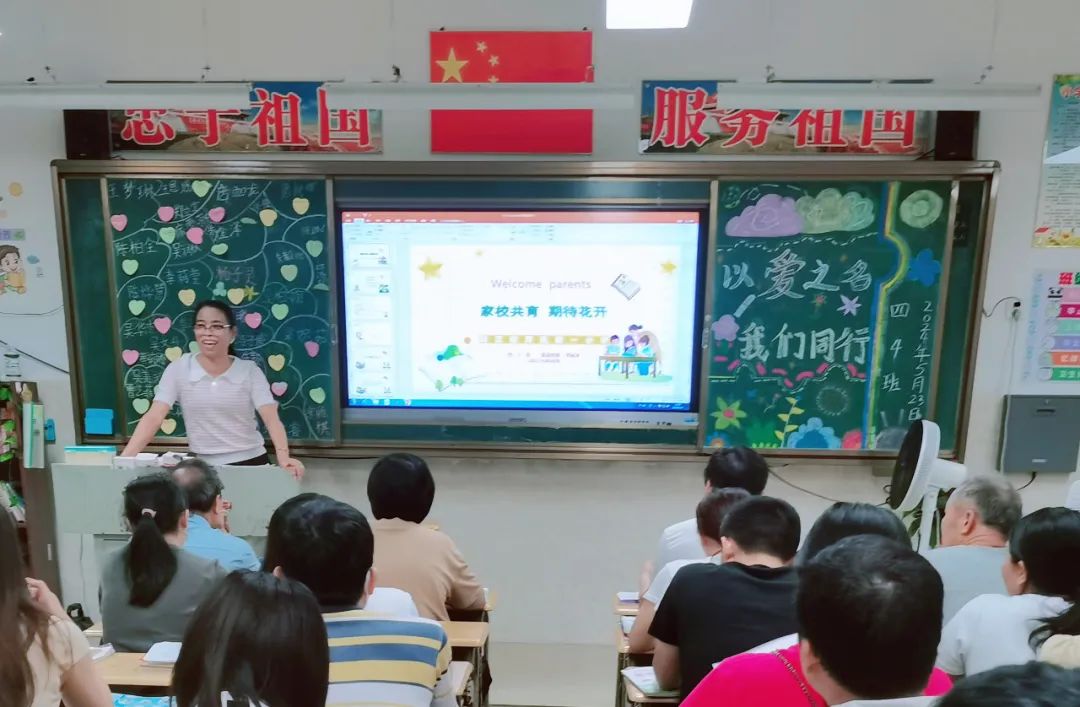 提灯引路  育梦成光——湛江经开区第一小学2023-2024学年度第二学期家长会 第35张