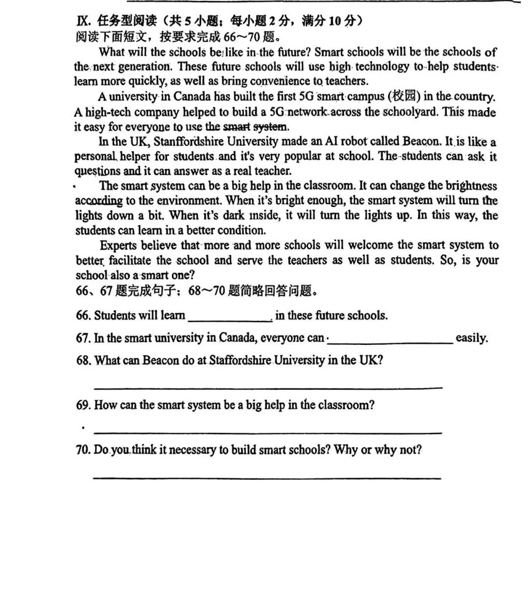 中考英语 | 2024河北省各地二、三模卷含答案(共5套) 第80张