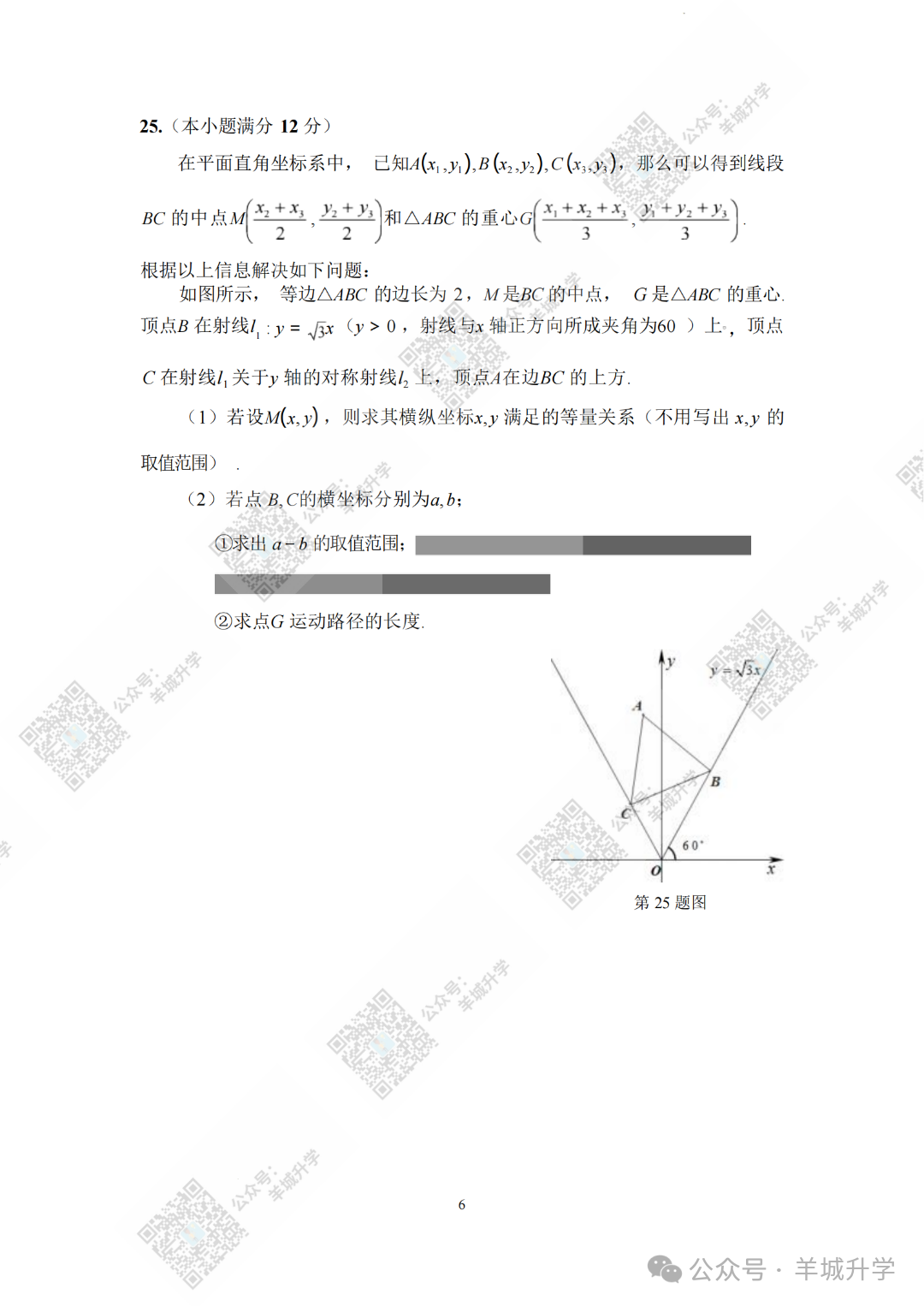 很难?2024多区中考二模试卷持续出炉!持续更新中! 第21张