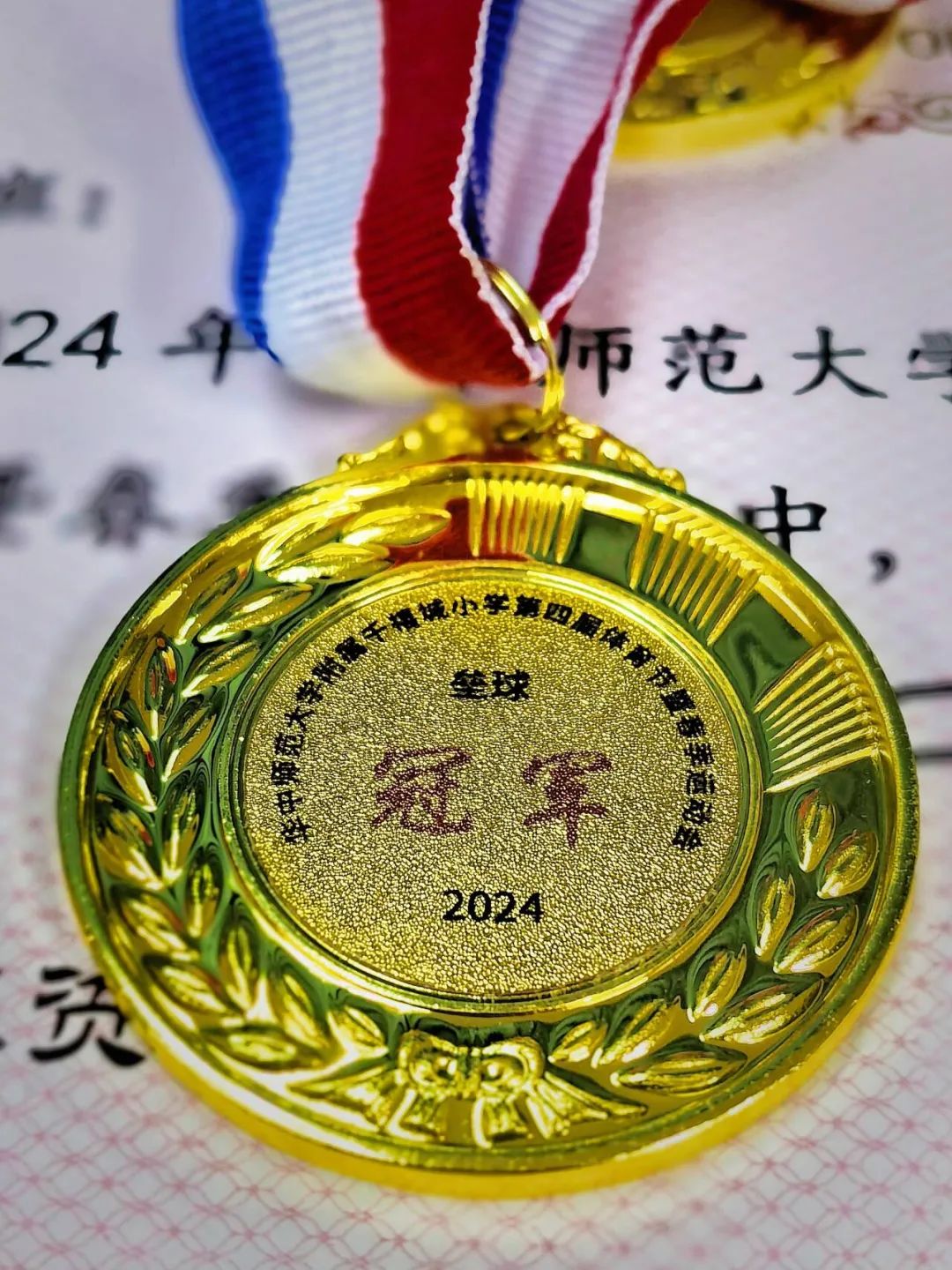 2024年千禧城小学“六一”表彰|华中师范大学附属千禧城小学思政一体化德育系列课程——我们的节日 第22张