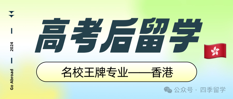 【高考后留学】高性价之选:揭秘爱尔兰为何成为留学新宠? 第13张