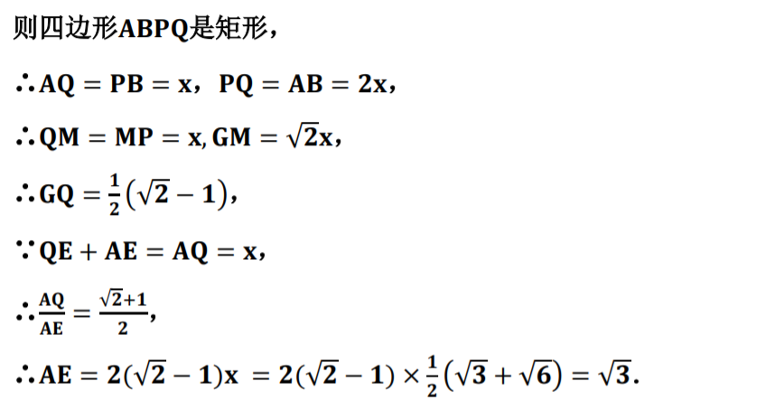 【中考数学复习】2023年广东中考数学真题试卷一(附带答案) 第33张