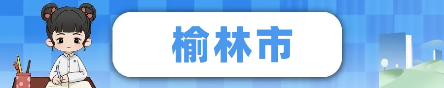 西安最新发布!事关高考! 第17张