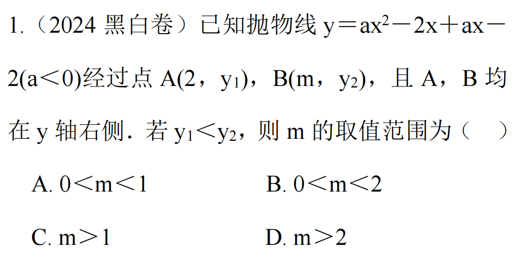 【冲刺中考】中考数学答题要点汇总,助力拿下高分! 第5张