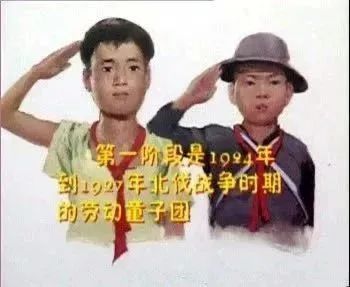 晓店中心小学队​前教育云课堂(一)——知队名,学队史 第8张