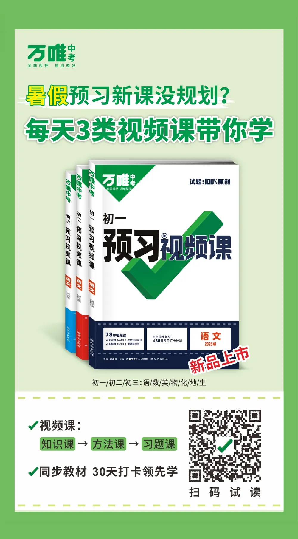 【冲刺中考】中考数学答题要点汇总,助力拿下高分! 第16张