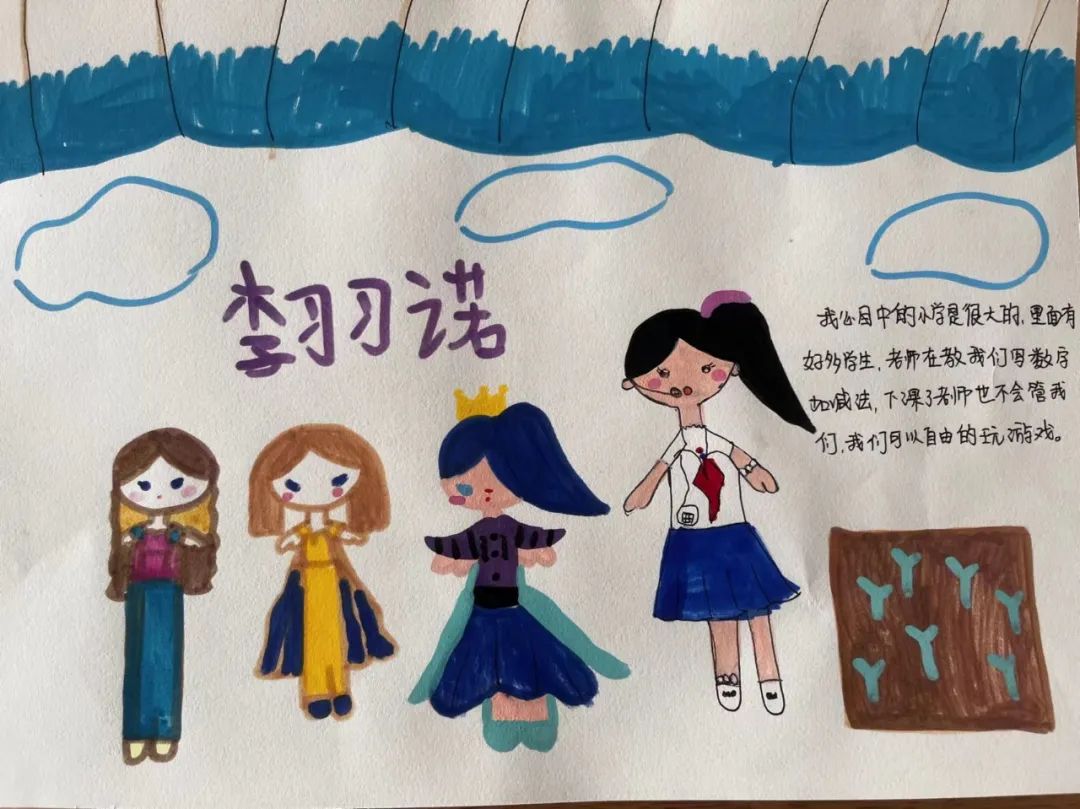 【幼小衔接】——走进小学(一) 第14张