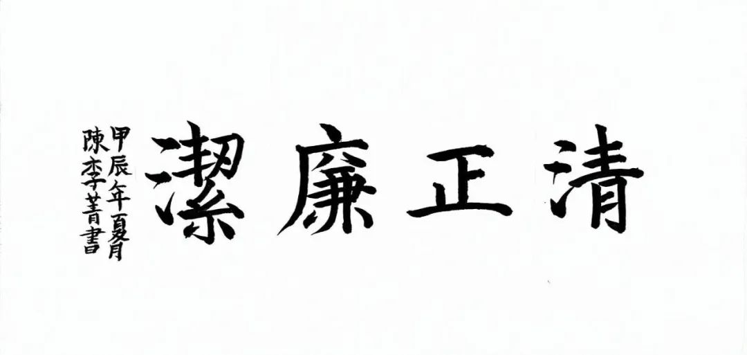 清风沐校园 丹青绘廉心 ——海城区第九小学 2024年读书节活动四年级成果展 第21张