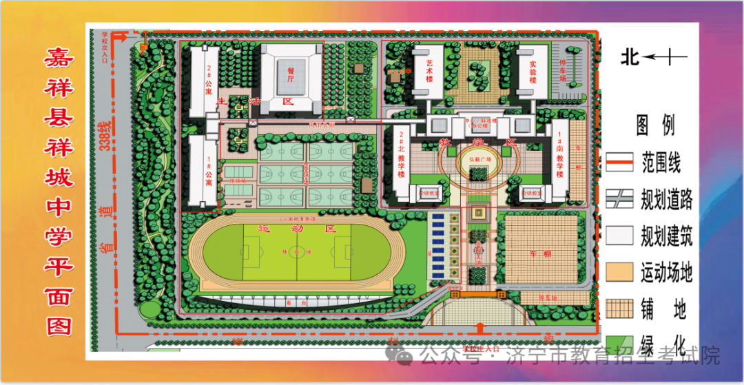 济宁市2024年夏季高考考点示意图及考场分布图公布 第62张