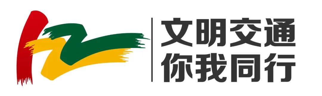 两公布一提示 | 玛沁交警  端午节及高考期间“两公布一提示” 第1张