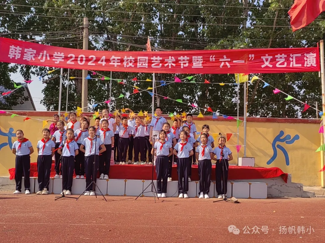 韩家小学祝大朋友、小朋友们六一快乐! 第95张