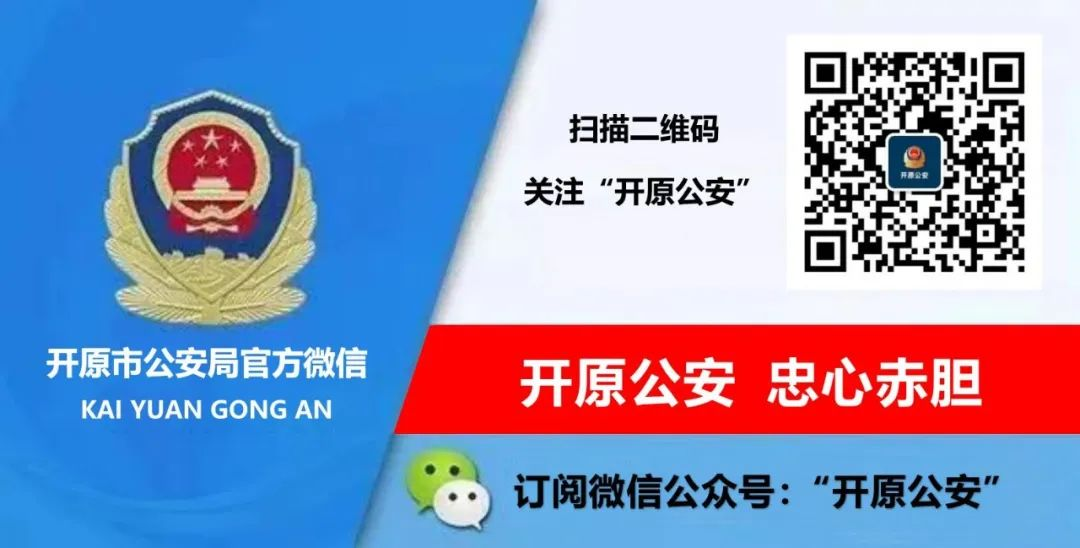 “护航高考 交警同行”开原市交警大队为莘莘学子金榜题名创造良好高考环境 第10张