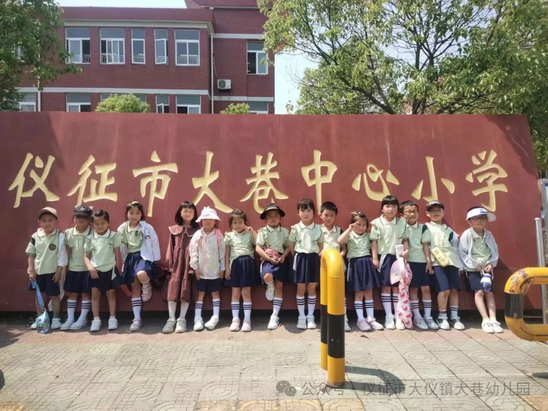 探秘小学,“幼”见成长——大巷幼儿园幼小衔接系列活动 第20张