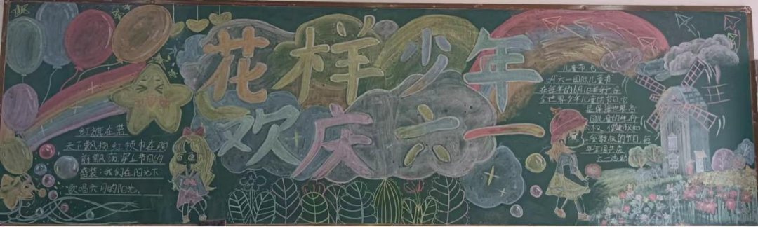 花样少年  欢庆六一 ——龙泉街道董村小学组织开展“庆六一”联欢活动 第21张