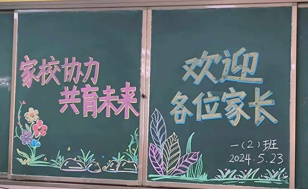 提灯引路  育梦成光——湛江经开区第一小学2023-2024学年度第二学期家长会 第19张