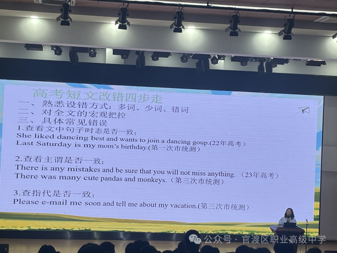 高考路上,你我同行!——高中学部开展多场高三高考知识讲座 第5张