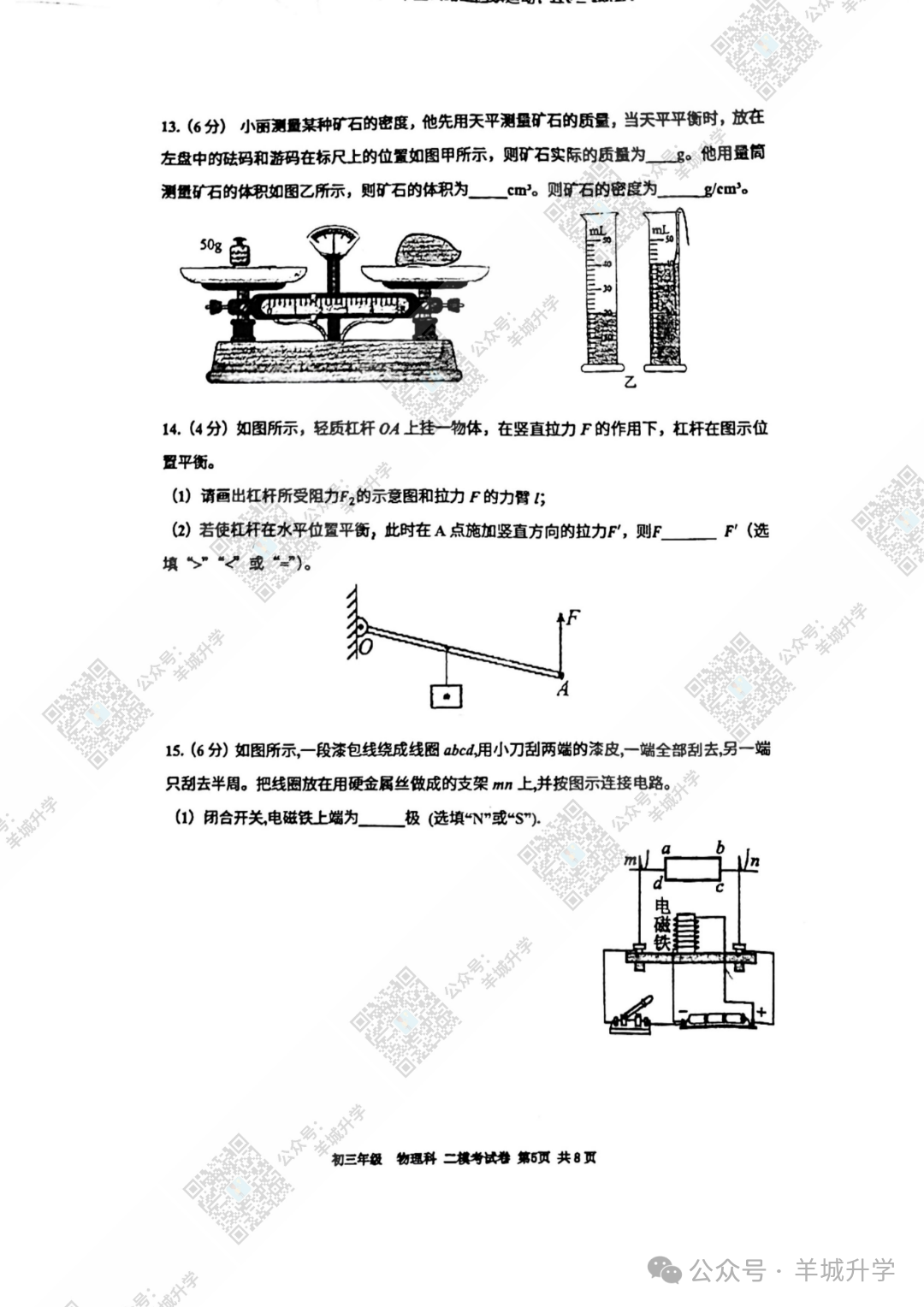 很难?2024多区中考二模试卷持续出炉!持续更新中! 第10张