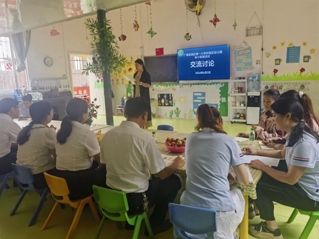 【教研活动】小学初体验  衔接育成长|2024年春季学期广南县城区第一小学校辖区幼小衔接活动 第59张