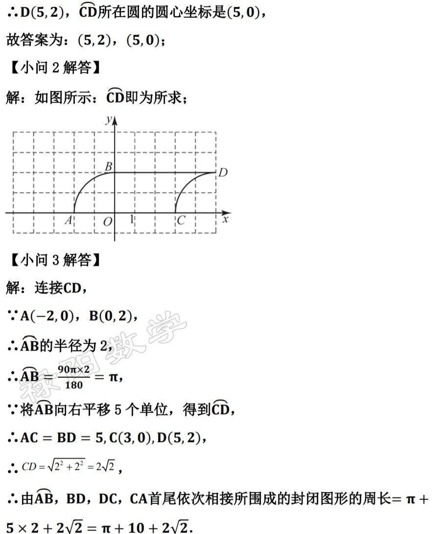 【中考数学复习】2023年广东中考数学真题试卷一(附带答案) 第23张