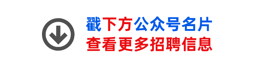 常熟市外国语小学招聘 第5张