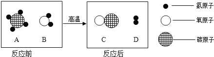 中考化学模拟试卷(带有答案) 【可下载打印】 第3张