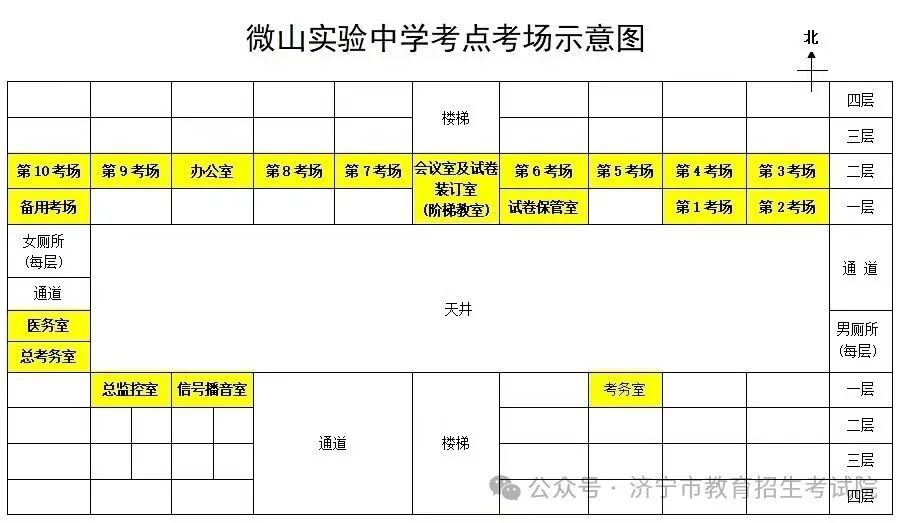 济宁市2024年夏季高考考点示意图及考场分布图公布 第49张