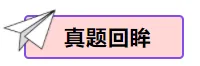 【中考物理】2024年中考物理考前20天终极冲刺攻略(倒计时17天)——物态变化 第15张