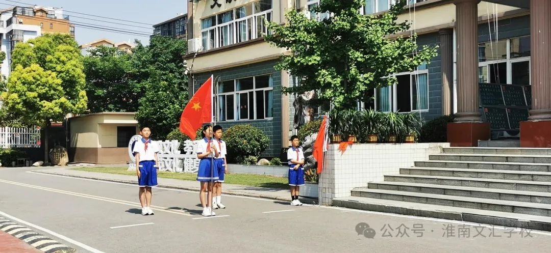 【文汇小学】童心向党,快乐六一——文汇小学2024年新队员入队啦! 第10张