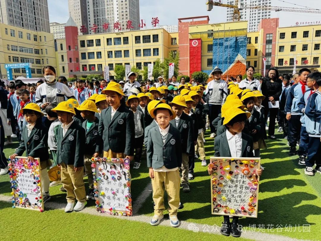 小学,我们来啦!—西宁博苑花谷幼儿园参观小学 第27张