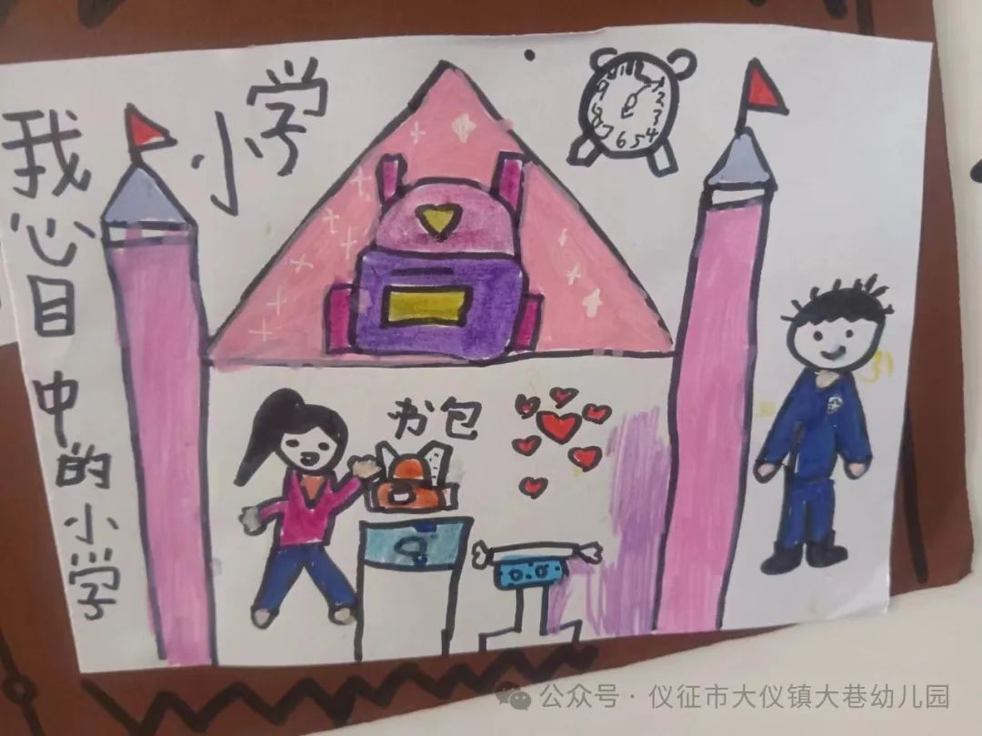 探秘小学,“幼”见成长——大巷幼儿园幼小衔接系列活动 第10张