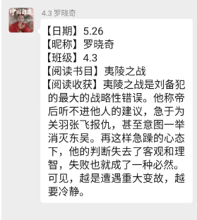 【宏阅读行动▕ 天河小学·书友会】“读”万卷之精华  “书”天下之华章——天河小学书友会阅读分享展示(第3期) 第32张