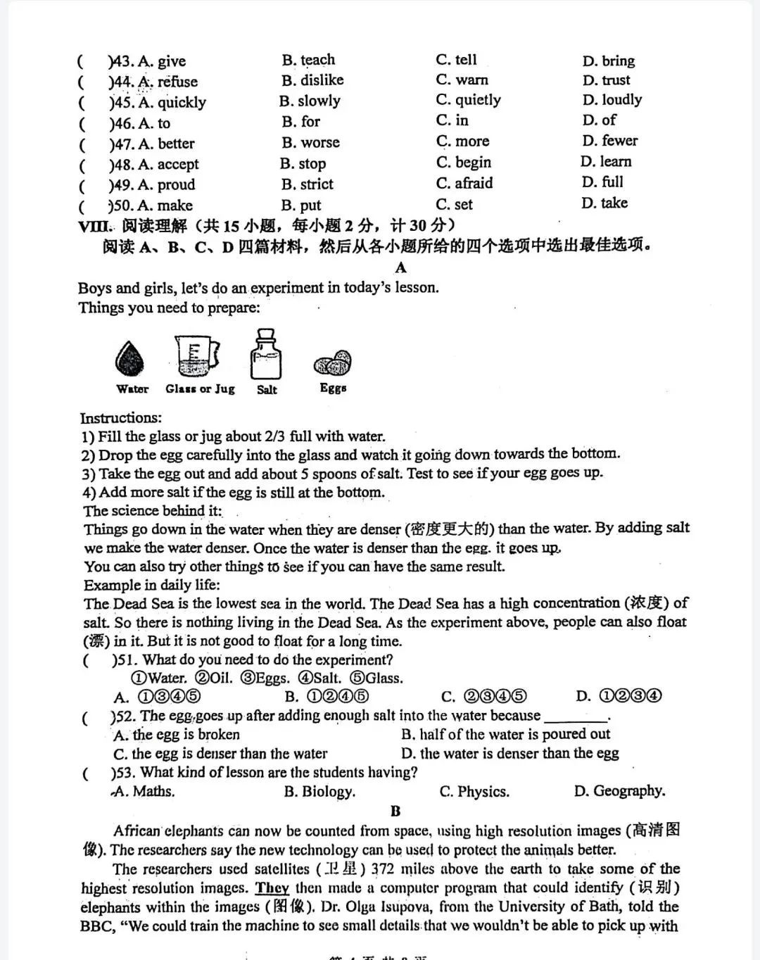 中考英语 | 2024河北省各地二、三模卷含答案(共5套) 第58张