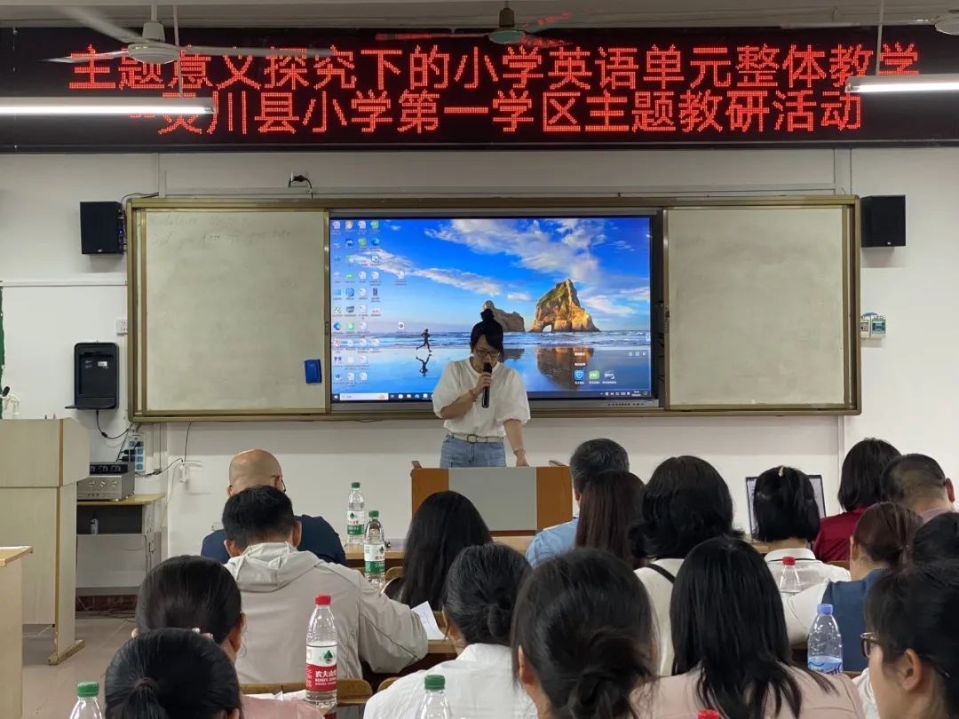 携手共进,并肩同行——灵川县小学第一学区主题意义探究下的小学英语单元整体教学教研活动 第15张