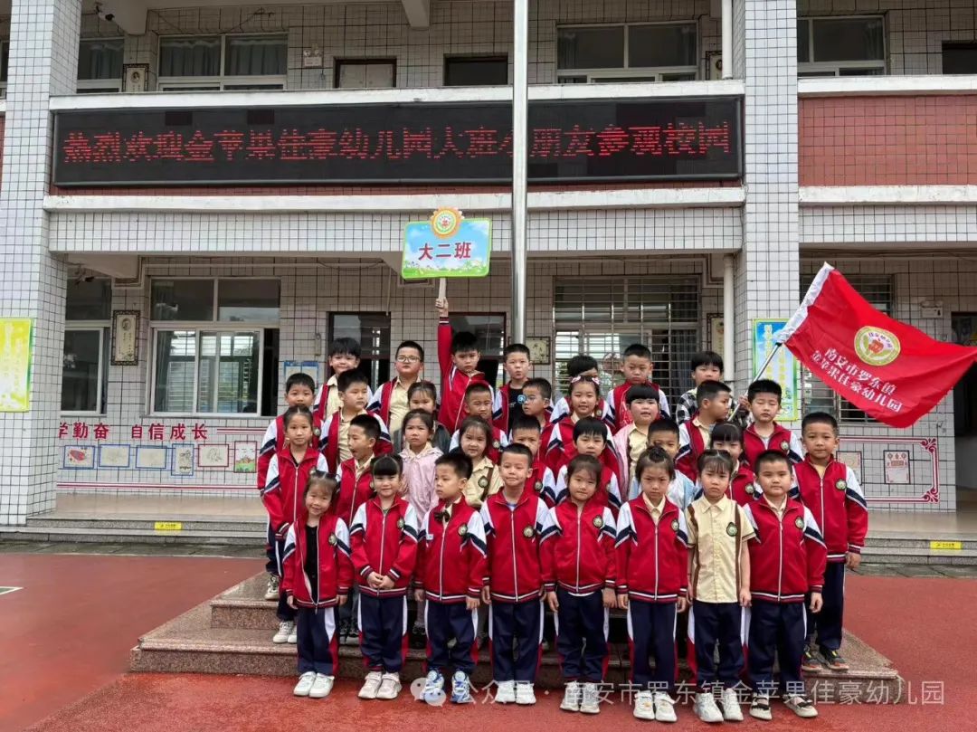 【学前教育宣传月】初探小学 “幼”见成长—金苹果佳豪幼儿园幼小衔接活动 第13张