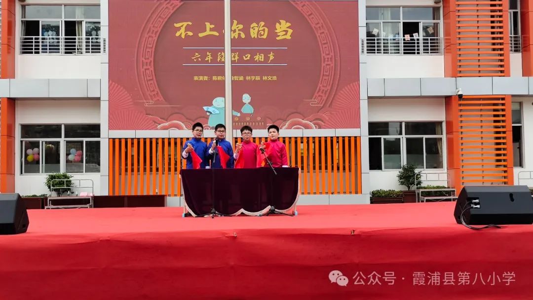 童心萌动  乐享六一——霞浦县第八小学2024年六一系列活动 第64张