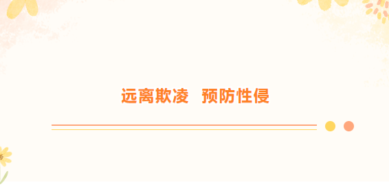 南部二中2024年高考、中考及端午节放假致家长的一封信 第10张