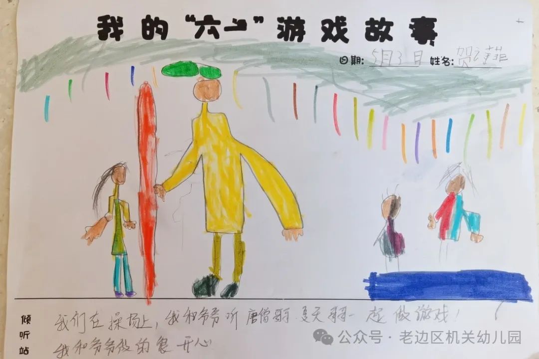 【幼小衔接】走进小学 赴一场时光之约——区机关幼儿园走进实验小学研学活动纪实 第19张