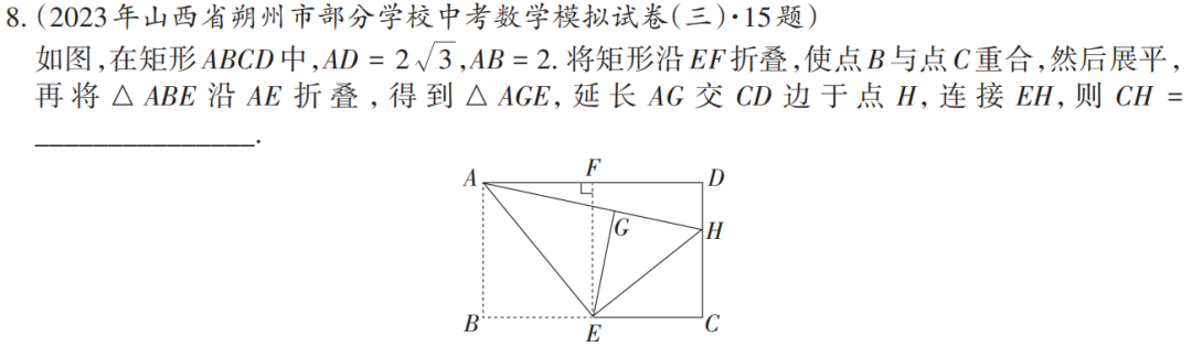 中考压轴题预测11 | 3大压轴题1次刷透,中考多薅15+ 第6张