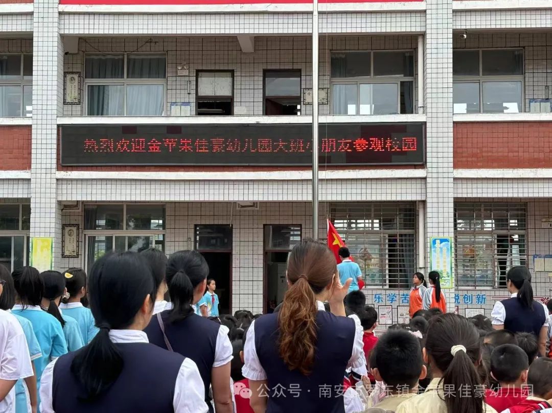 【学前教育宣传月】初探小学 “幼”见成长—金苹果佳豪幼儿园幼小衔接活动 第5张