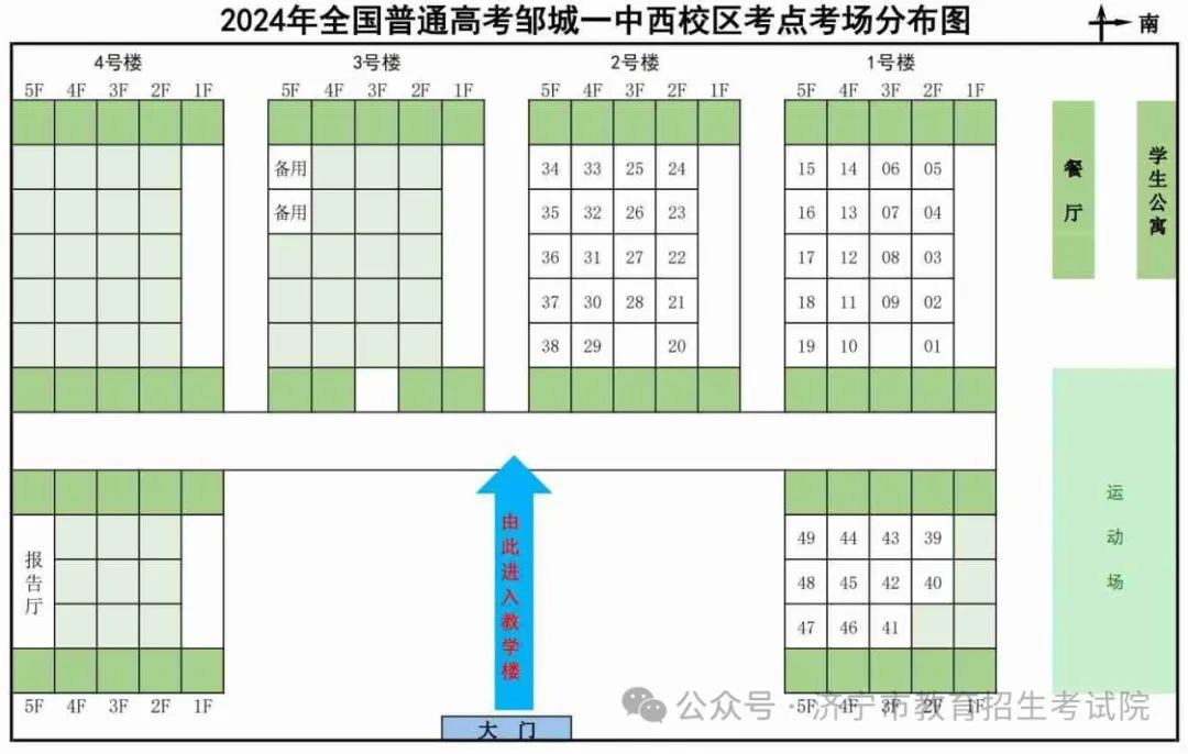 2024高考 | 山东省2024年高考16地市考点、考场分布图汇总 第75张