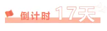 【中考物理】2024年中考物理考前20天终极冲刺攻略(倒计时17天)——物态变化 第1张