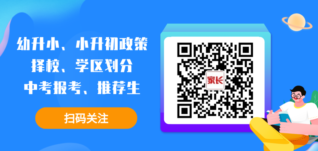 世纪小学关于下发《录取通知书》的重要通知! 第2张