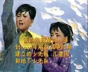 晓店中心小学队​前教育云课堂(一)——知队名,学队史 第20张