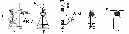 中考化学模拟试卷(带有答案) 【可下载打印】 第30张