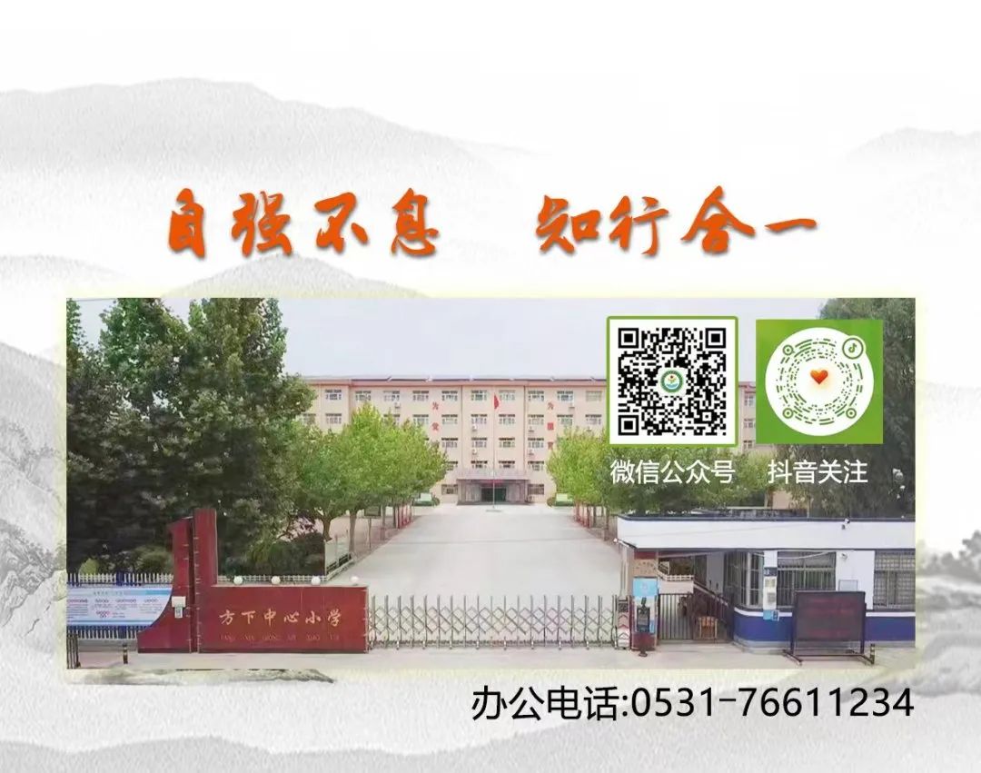 [知行教育]初探小学  礼遇成长——方下中心小学迎接方下街道幼儿园小朋友记实 第39张