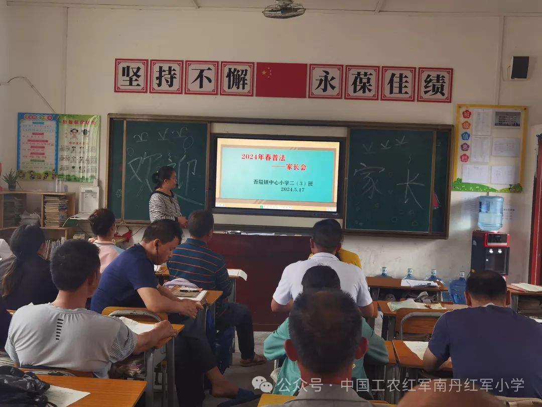 南丹县吾隘镇中心小学召开“健全协同育人 机制,共担学生成长成才重任”家长会. 第3张