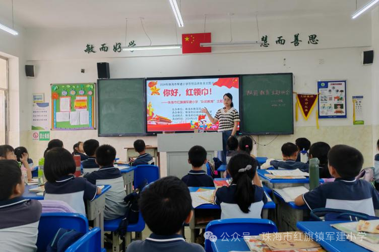 红领巾爱祖国——军建小学2024年中国少年先锋队新队员入队仪式 第13张